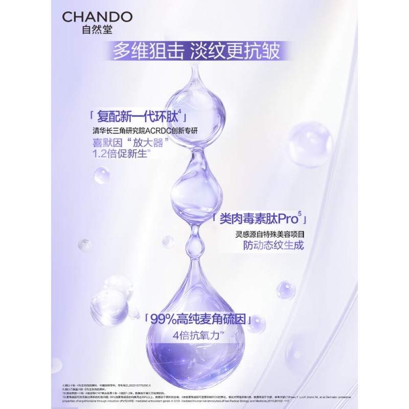 自然堂 凝时 鲜颜肌活修护小紫瓶精华霜55g-5027990000高清大图