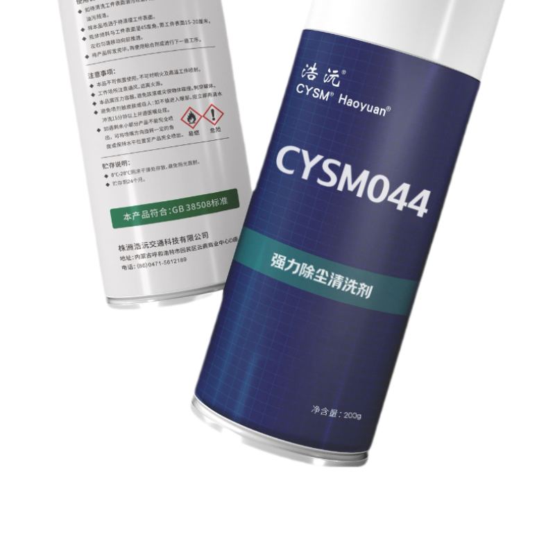 晨洋(CYSM) 强力除尘清洗剂 CYSM044 200g 瓶高清大图