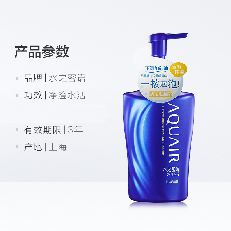 资生堂水之密语 活力蓬感男士控油去屑洗发露 400mL