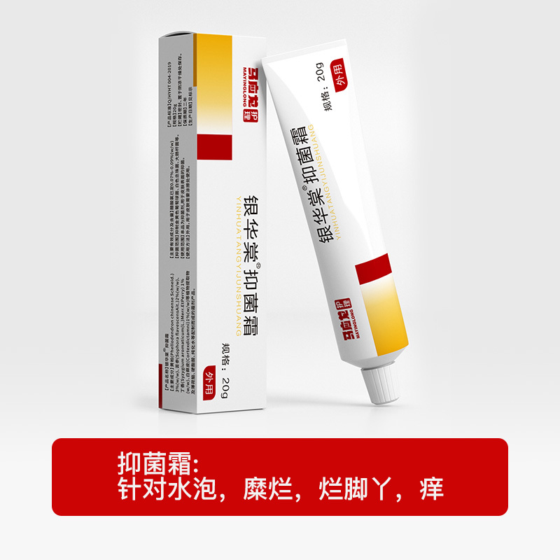 马应龙腳氣喷剂止痒膏脱皮脚丫脚臭脚痒泡脚烂抑菌霜杀菌液除水泡型皮肤瘙痒湿疹皮炎