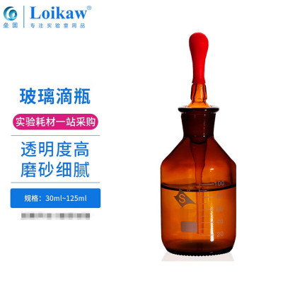 垒固 60ml 英式棕滴瓶 B-007702 单位:个