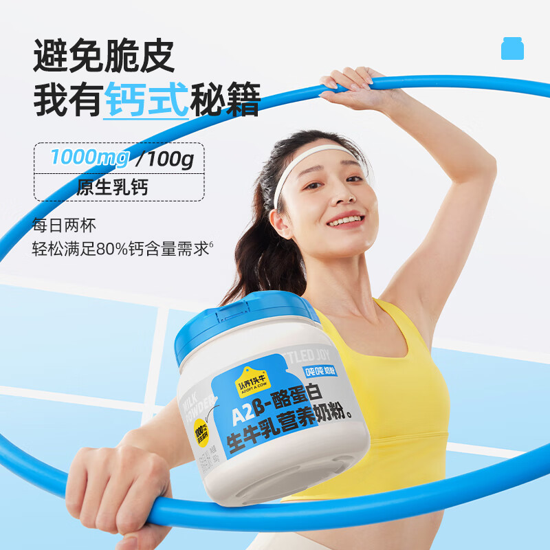 认养一头牛A2β-酪蛋白生牛乳营养奶粉800g 蓝胖子高清大图