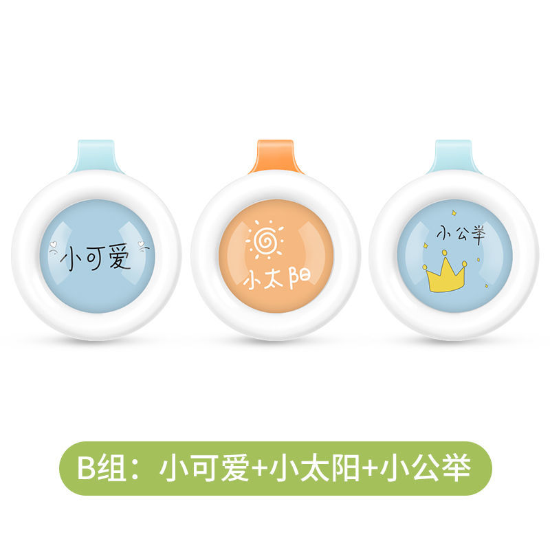 小浣熊驱蚊精油扣婴儿儿童随身防蚊器植物精油户外驱蚊神器组合装 B组:小可爱+小太阳+小公举