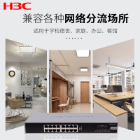 华三(H3C)Mini S16G-U-V2 16口千兆非网管企业级网络交换机