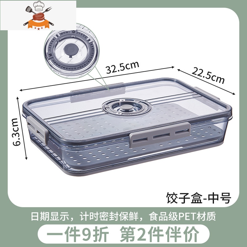敬平保鲜盒食品级大容量冰箱专用收纳盒超大长方形微波炉密封塑料盒子 可计时饺子盒中号第2件伴价+送沥水隔板