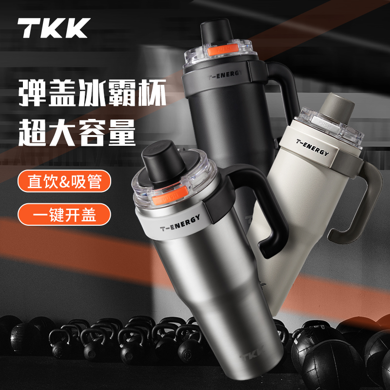 TKKT-One弹盖冰霸杯1200ml 银黑影高清大图