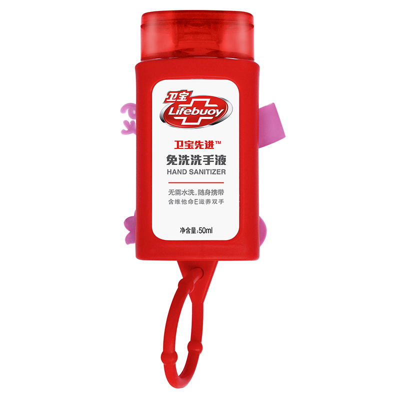 卫宝(Lifebuoy)先进TM免洗洗手液50ML 乔治/佩奇款式随机发[联合利华]儿童洗手液方便免洗