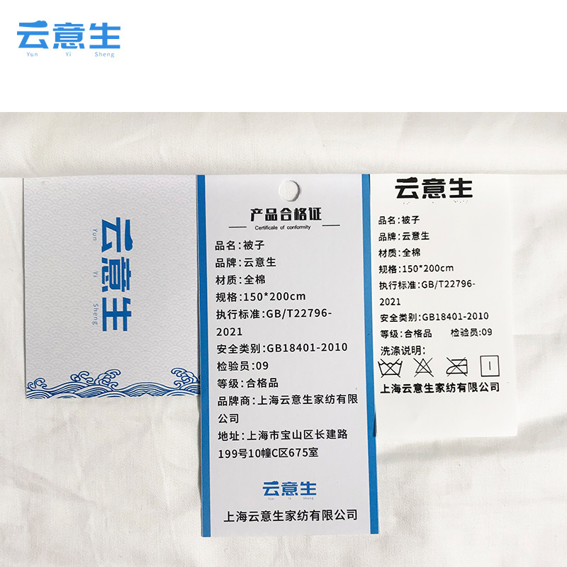 云意生 被子 A类全棉空调被 150*200cm/床高清大图