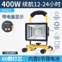 苏宁放心购强光充电灯户外工地用节能照明灯led家用摆摊夜市移动手提应急灯 【400W60珠12-24小时】内置六锂电池带电显