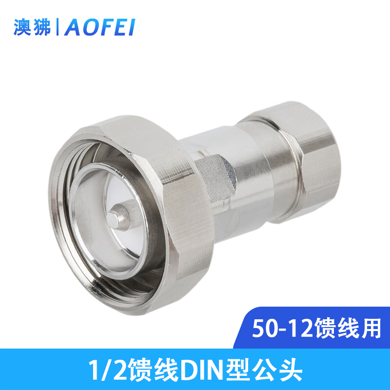 澳狒 馈线接头 1/2馈线连接器 N-KK母对母直通头 1个高清大图