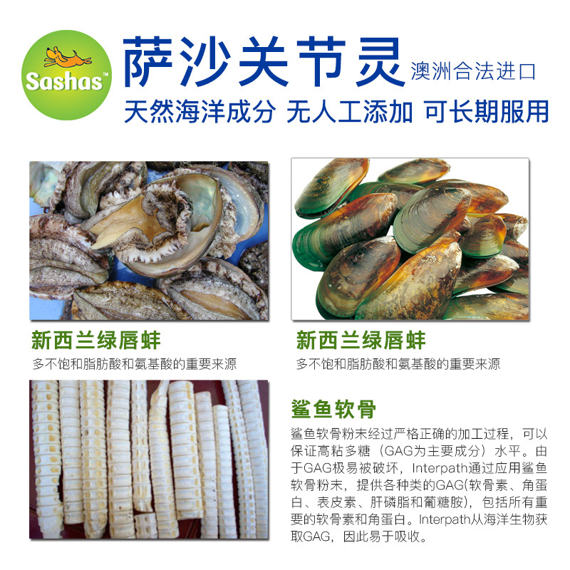 萨沙(sashas)鲨鱼软骨素关节灵粉 澳洲进口宠物狗狗折耳猫咪预防软骨病关节炎关节病疼痛舒缓调理骨折修护30粒