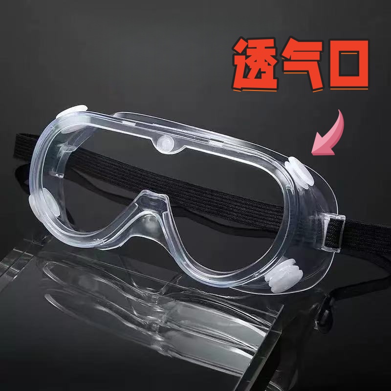 岱润 护目镜 透明 个高清大图