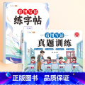 一年级看图写话字帖+真题训练 【正版】看图写话一年级二年级小学生练字帖每日一练小学语文同步人教版上册下册专项训练押题学专