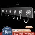 册宣 PVC材质免打孔无痕粘钩挂钩六连排*2排PVC