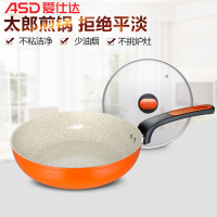 爱仕达（ASD) 煎锅 LCH8126EO 26CM不粘 电磁炉通用 牛排煎锅