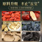 康恩贝黄精玛卡人参五宝茶养生茶八宝茶桑葚枸杞子茶熬夜滋补茶叶 单盒装