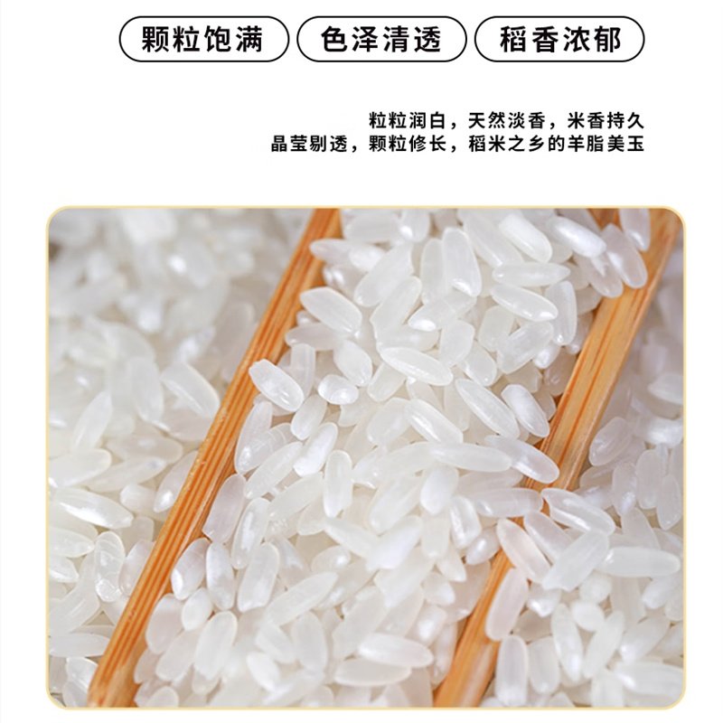 邻家饭香 凤凰来仪款 东北大米 5kg/袋真空双层包装 YF119高清大图