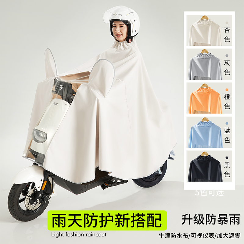 [补贴10%]电动电瓶车雨衣加大加厚长款全身防暴雨新款女款摩托专用防水雨披高清大图