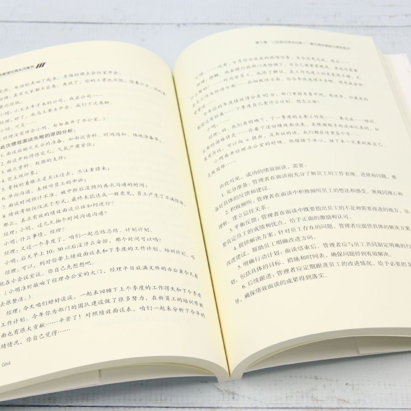 HR绩效管理经典实战案例 [正版]HR绩效管理经典实战案例高清大图