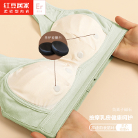 红豆居家婴儿绵无钢圈磁石乳胶杯文胸