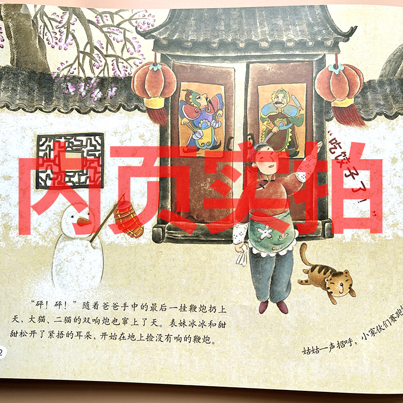 长辫子老师漫读必背古诗130篇 郭学萍著 [正版]中国记忆·传统节日图画书 王早早 文 一年级绘本课外书小学生上册老师阅高清大图