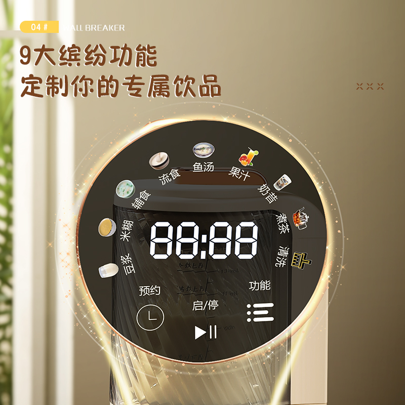 荣事达(Royalstar)破壁机家用豆浆机加热多功能低音降噪榨汁机料理机绞肉机婴儿辅食机RZ-625A