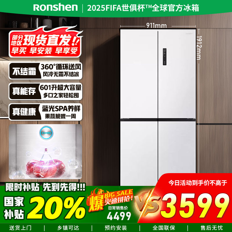 [官方正品]容声601升四开门十字对开门一级能效变频大容量风冷无霜家用冰箱冰釉白 BCD-601WD11FP