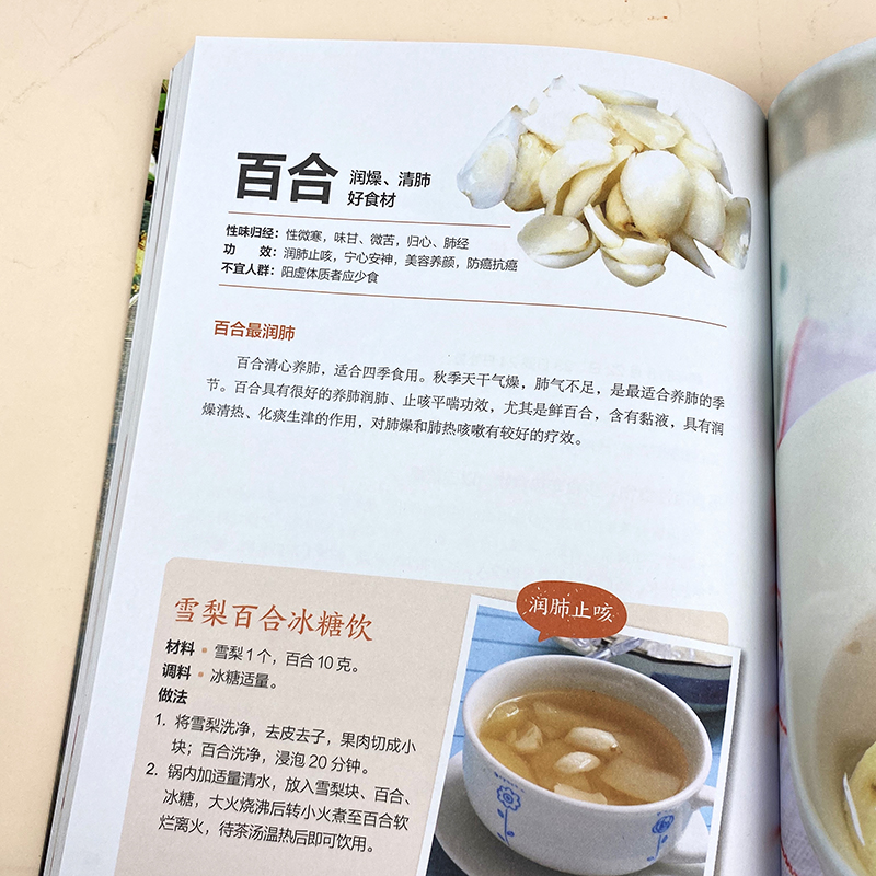 [醉染正版]二十四节气养生食谱 保健养生家常菜食谱大全 滋补炖汤靓汤家庭营养饮食书籍 食疗药膳炒菜炖菜做法步骤详讲书 四高清大图