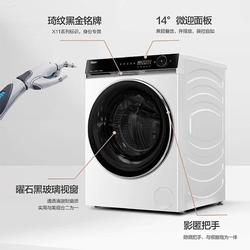 海尔(Haier)XQG120-BD1486LWU1图片