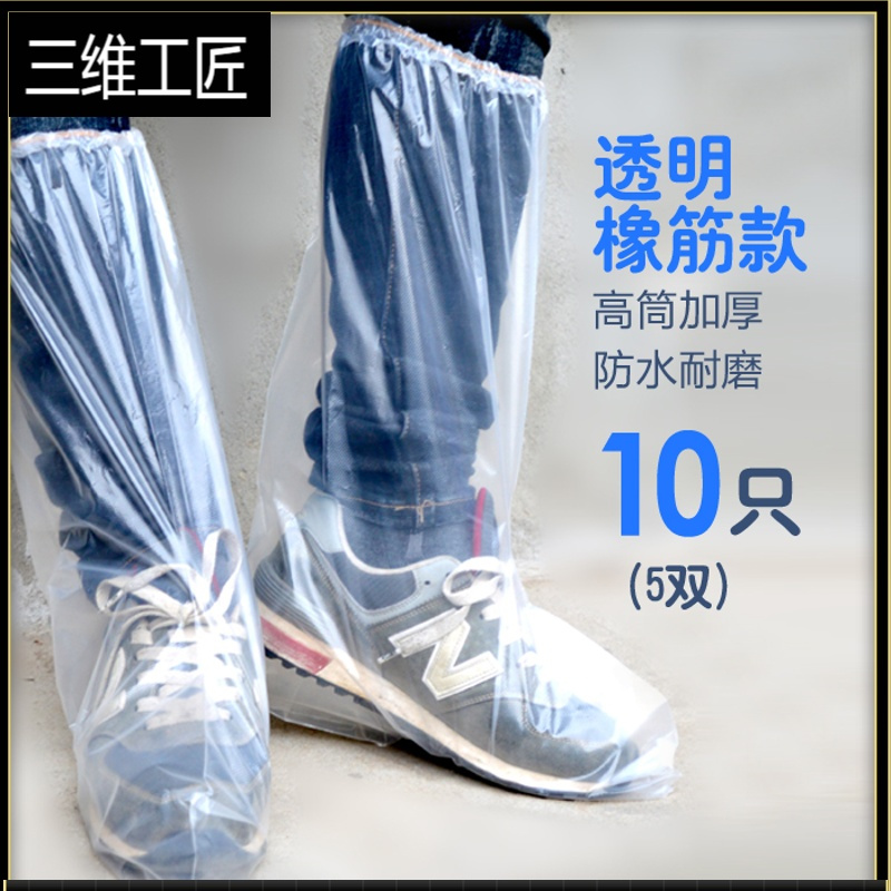 一次性鞋套防水雨天加厚长高筒养殖靴套防滑脚防雨鞋套