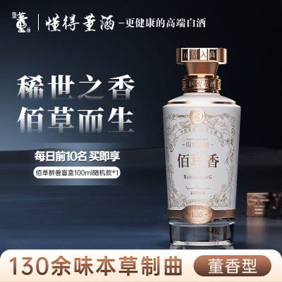 文君酒白酒水晶文君52度浓香型500ml 单瓶装送礼宴请收藏剑南春