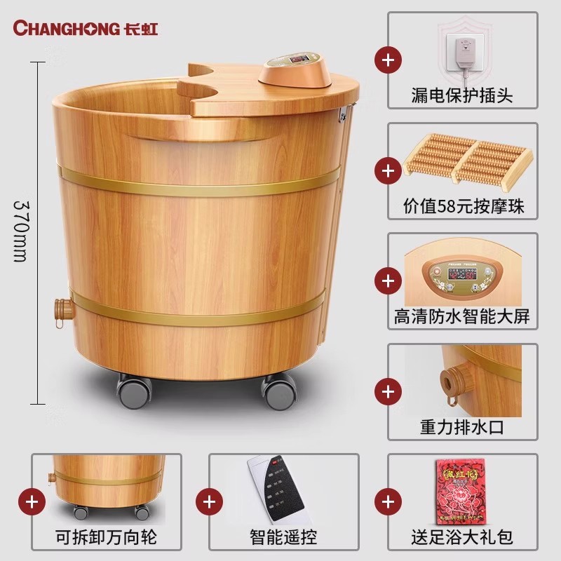 长虹泡脚桶电动按摩足浴盆家用恒温加热洗脚木桶全自动过小腿神器 天然橡木桶