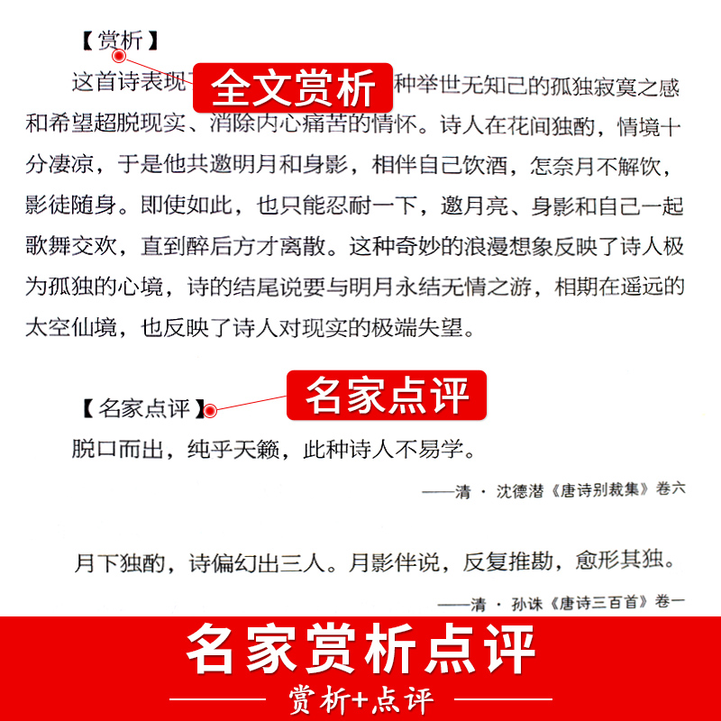 [正版]精装完整版唐诗宋词元曲三百首全集初中生中国经典古诗词300首鉴赏辞典译文详析赏析注释全套全解小学生必背古诗书籍高清大图