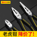 波斯 BS198210多功能尖嘴钳210mm BDZSSC
