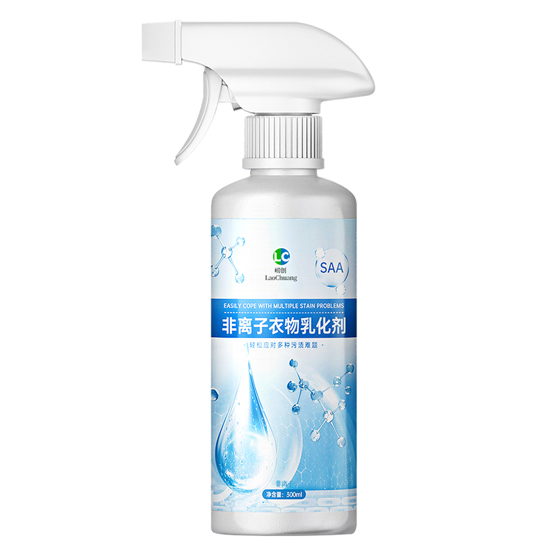 [1瓶装]非离子衣物乳化剂强力去污渍中山油渍发黄渗透剂神器衣服清洁高清大图