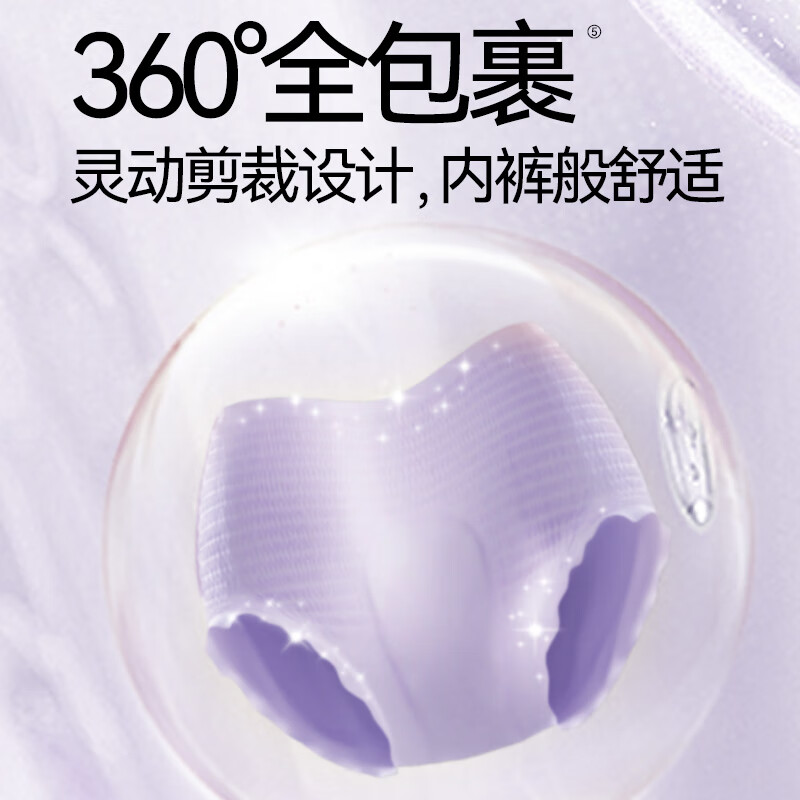 自由点安睡裤益生菌安心裤夜用裤型卫生巾M-L码 20条 臀围80-105cm[品牌直供 安心品质]高清大图