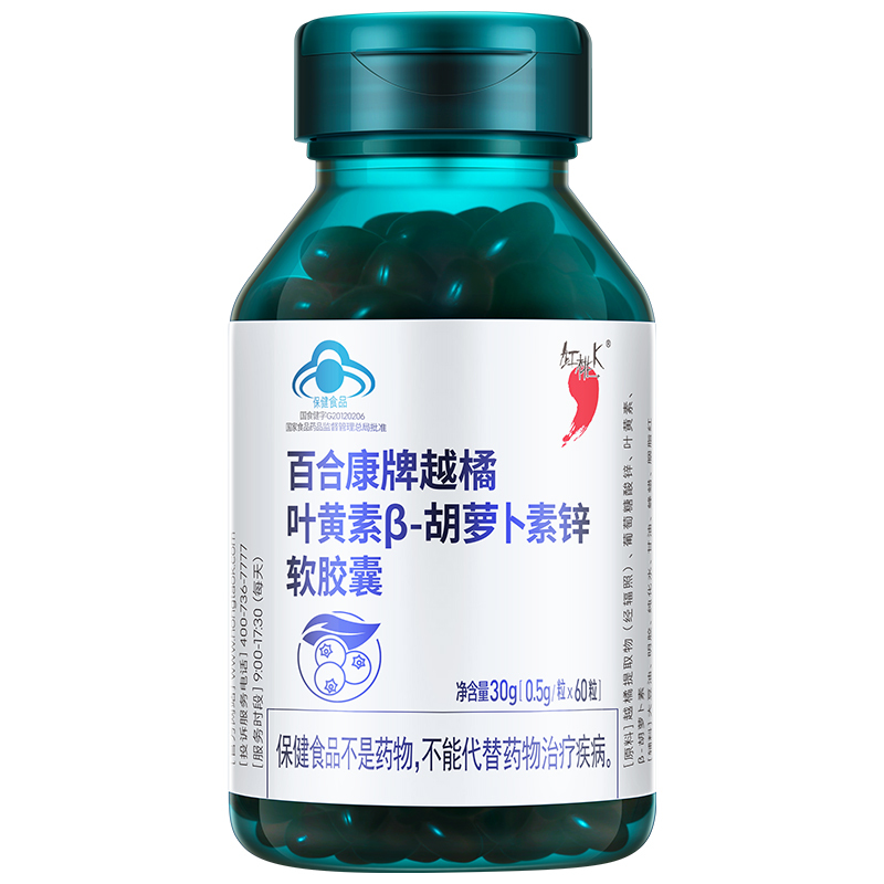 红桃K 越橘叶黄素β-胡萝卜素锌软胶囊 60粒 缓解视疲劳