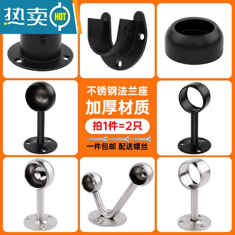 敬平不锈钢管座衣柜挂衣杆座托浴帘杆晾衣杆固定底座圆管五金配件 32高脚法兰(2只)高清大图