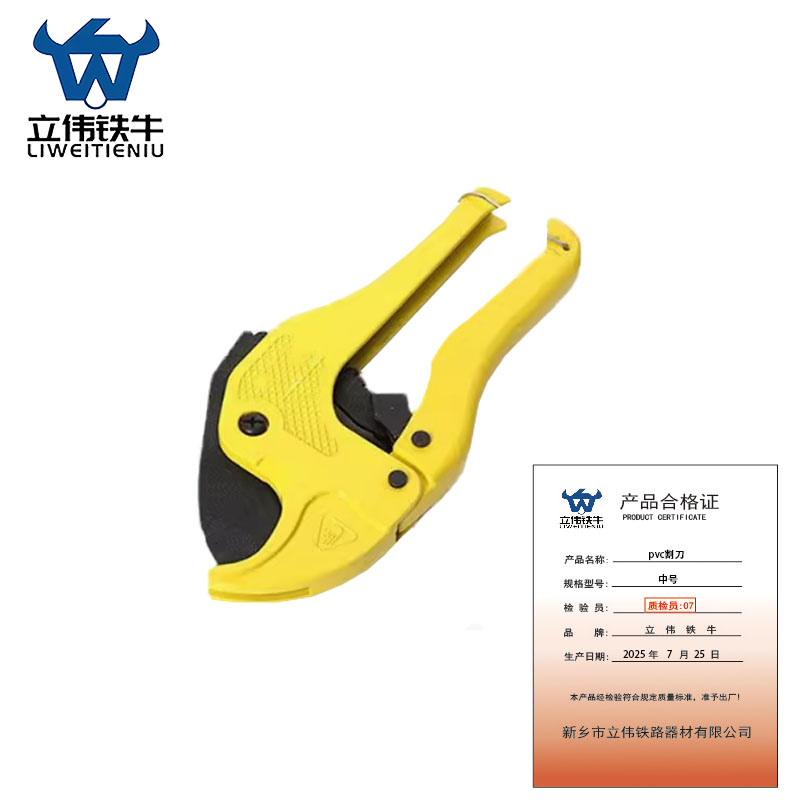 立伟铁牛pvc割刀中号/把高清大图