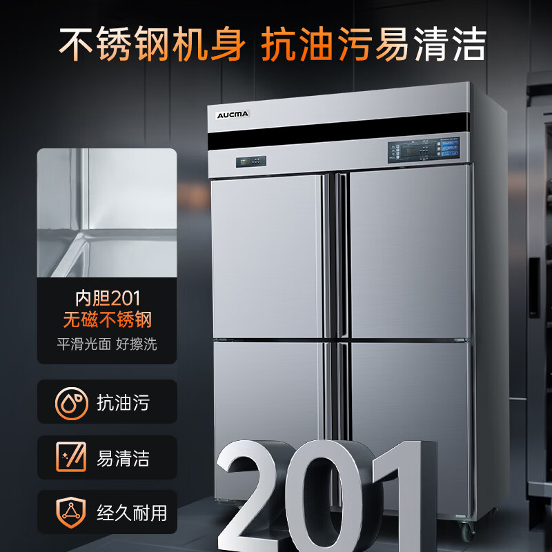 澳柯玛商用厨房冰箱四门大容量全冷冻冰箱酒店890升厨房风冷无霜铜管省电制冷不锈钢立式冰柜 VF-890AW高清大图