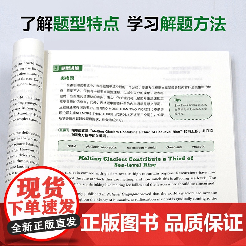 [外研社]雅思标准教程(预备级下)高清大图