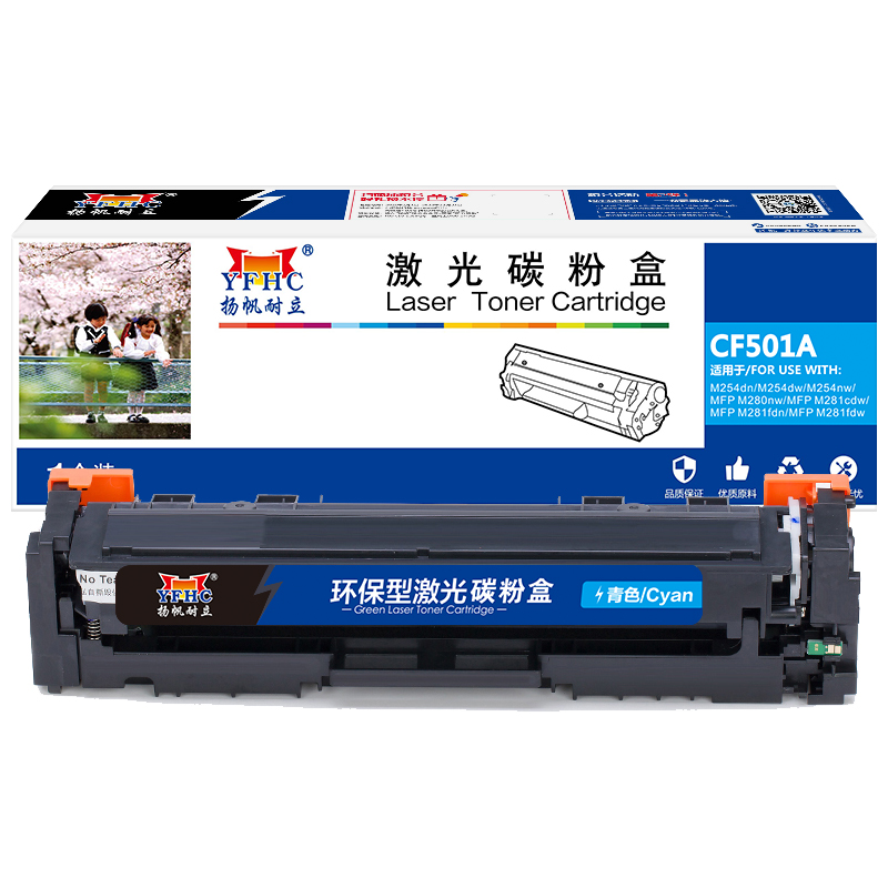 扬帆耐立(YFHC) CF500A四色套装 硒鼓 适用惠普M254dw M245nw M281fd M281fdn高清大图
