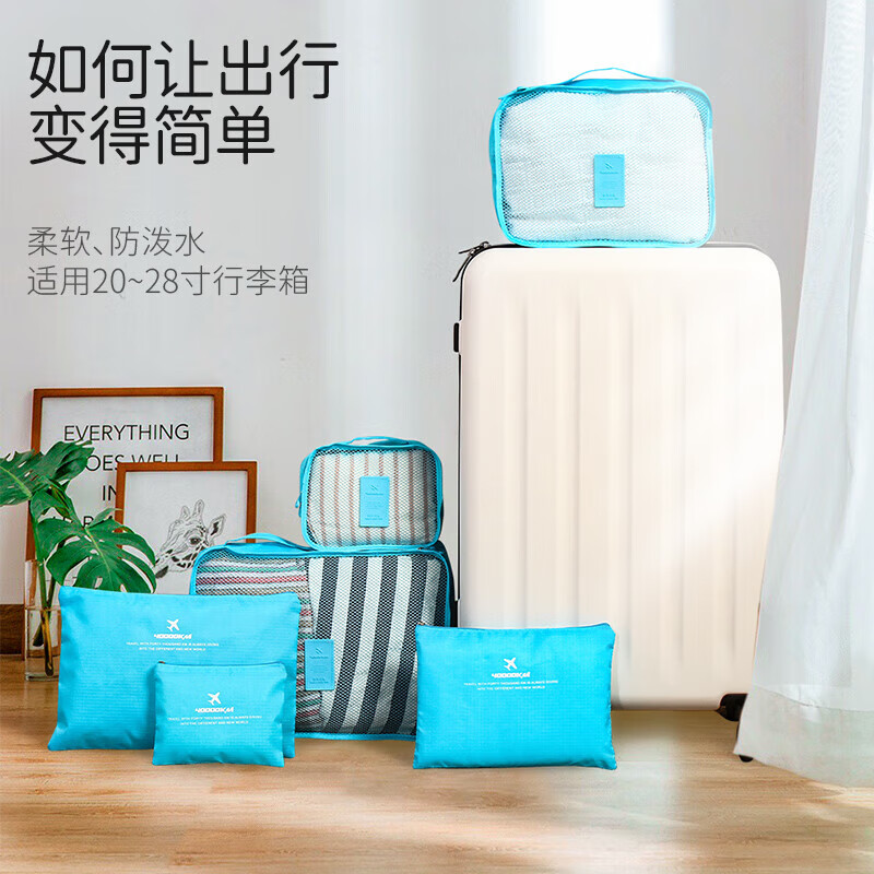四万公里旅行收纳袋套装行李箱衣服收纳包整理袋便携内衣鞋分装袋子SW1003高清大图