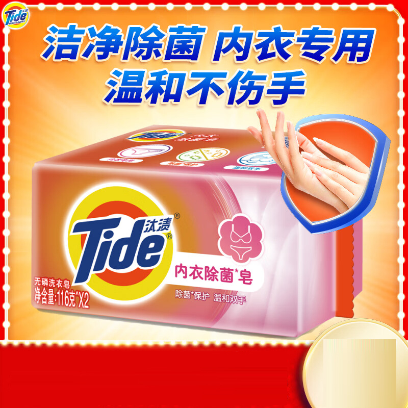 汰渍碧浪当妮龙年限定套装6件(洗衣液洗衣凝珠留香珠内衣皂)高清大图