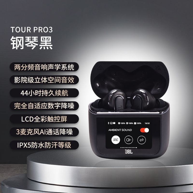 JBL TOUR PRO3 真无线蓝牙耳机智能触屏主动降噪音乐运动商务舱3代入耳式耳麦通用 黑色