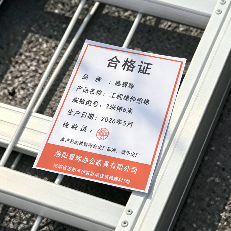 鑫睿辉 工程梯伸缩梯 3米伸6米 个高清大图