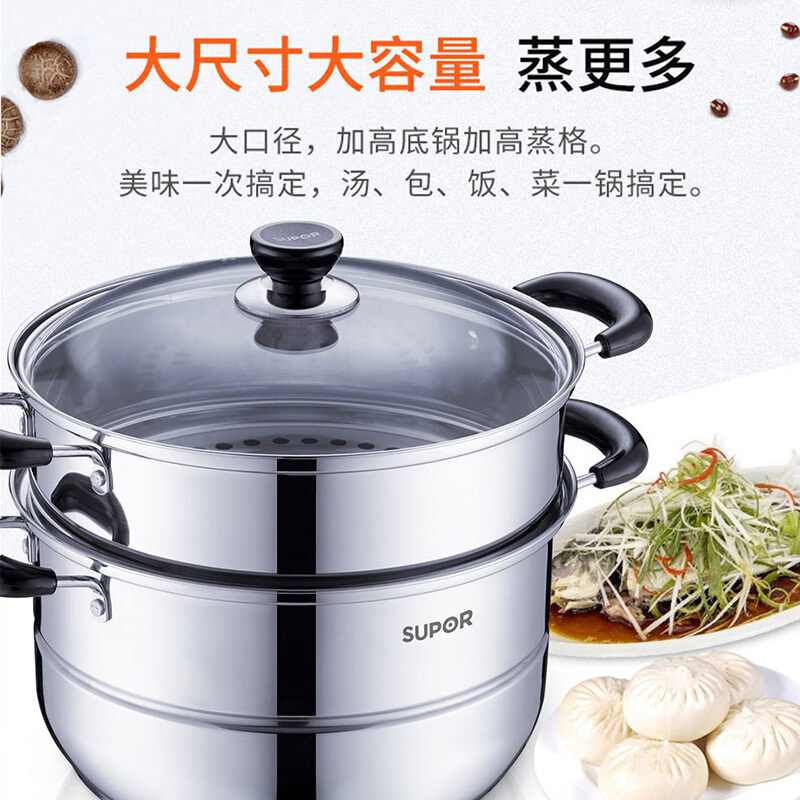 苏泊尔(SUPOR)好帮手不锈钢二层双层复底蒸锅汤锅26cm304不锈钢SZ26B5明火电磁炉通用