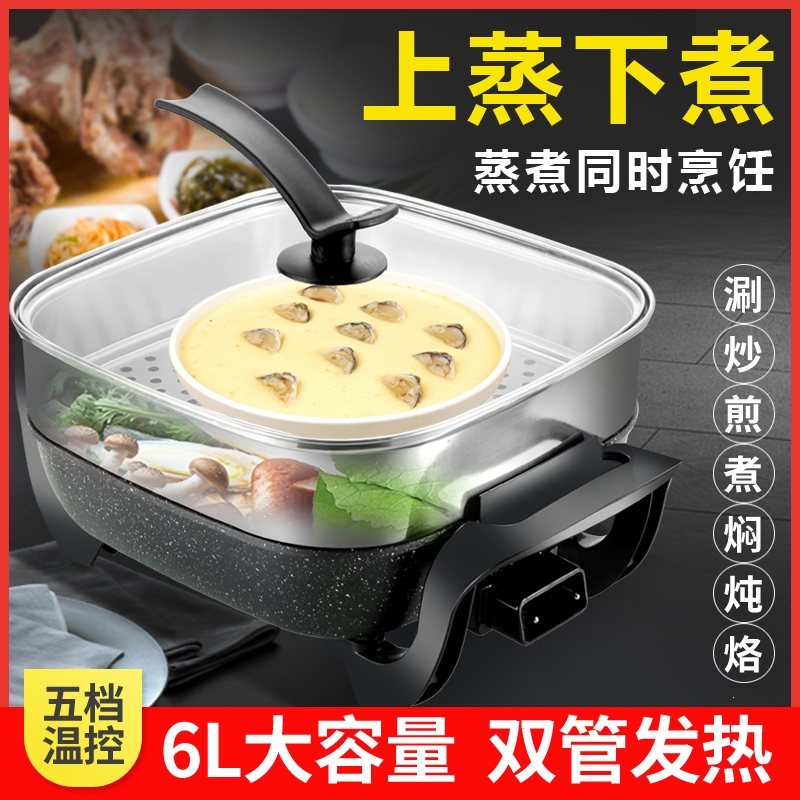 多功能电热锅家用电炒锅电火锅不粘锅宿舍炒菜烤鱼烧烤一体小电锅_8L双管红色加厚长方形款