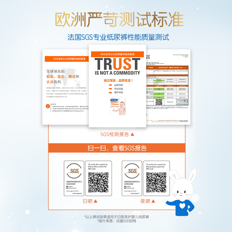 杜迪 Dodie甜睡柔护·夜款婴儿纸尿裤(L)