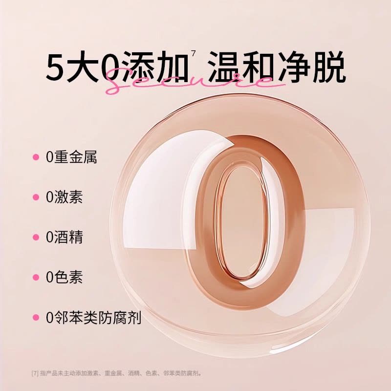 薇婷净纯脱毛膏滋润型干性肌100ml-新图片
